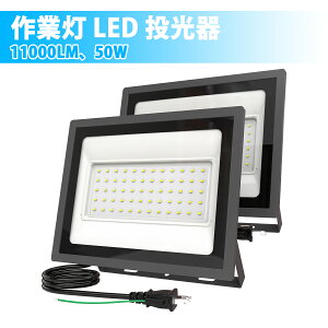 yX[p[SALEE20%ItIzBORDAN Ɠ LED  100VΉ 50W 11000LM F ledCg O IP66 h ledCg Ra85 led [NCg A[XtvO OƖ O Px ȃG