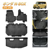 【楽天1位！】BORDAN ホンダ N-BOX JOY JF5 JF6 NBOX JF3 JF4型 NBOX フロアマット ラゲッジマット 荷室…