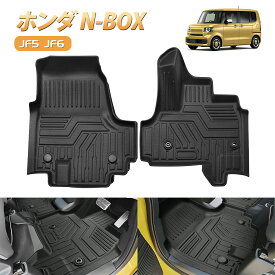 ＼72時間タイムセール・600円クーポンあり！／BORDAN ホンダ N-BOX JF5 JF6 3D フロアマット 立体マット フロントマット ラバーマット ゴムマット 防水 TPE材質 車種専用 n-boxカスタム 耐摩擦 滑り防止 内装 車 エヌボックス マット カバー 1年保証