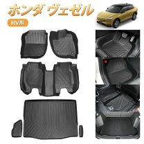 楽天市場】ホンダ ベゼル フロアマットの通販