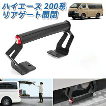 楽天市場】ハイエース 6型（パーツ｜車用品）：車用品・バイク用品の通販