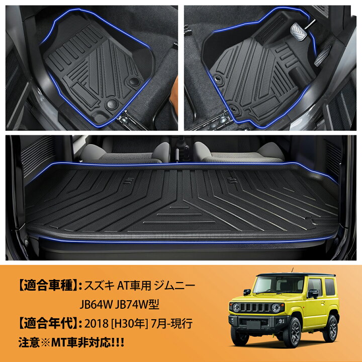 楽天市場】BORDAN スズキ AT車 ジムニー JB64 JB74 ジムニーシエラ 