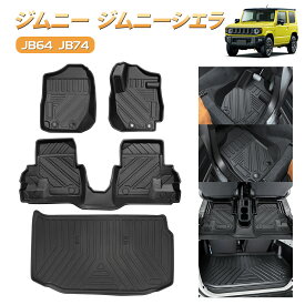 【72時間タイムセール・最大30％オフあり！】BORDAN スズキ AT車 ジムニー JB64 JB74 ジムニーシエラ フロアマット ジムニー ラゲッジマット 防水 防汚 荷室マット 3D ラバーマット セカンドラグマット 耐摩擦 滑り防止 カーマット カスタム パーツ カーゴマット 1年保証