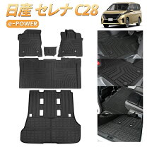 楽天市場】フロアマット セレナ e-powerの通販