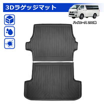 楽天市場】ハイエース ラゲッジマット ワイドの通販
