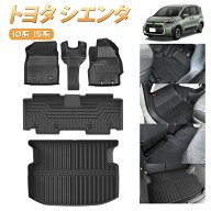【SS期間大特価・最大50%オフあり！】 BORDAN トヨタ シエンタ 15系 10系 フロアマット 5人乗り MXPL シ…