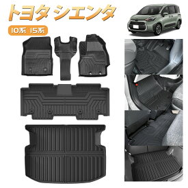 【本日P2倍・12%割引クーポン→1799円OFF！】 BORDAN トヨタ シエンタ 15系 10系 フロアマット 5人乗り MXPL シエンタ ラゲッジマット 防水 防汚 荷室マット ラバーマット セカンドラグマット 耐摩擦 滑り防止 カーマット カスタム パーツ カーゴマット 1年保証