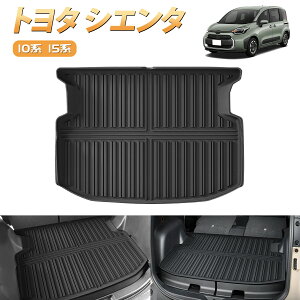 \本日P5倍・500円OFFあり!/ BORDAN シエンタ 10系 15系 ラゲッジマット シエンタ フロアマット 3列目マット MXPL 5人乗り 防水 防汚 荷室マット カーゴマット カーマット 耐摩擦 滑り防止 カーマ