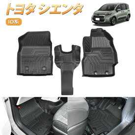 【72時間タイムセール・600円クーポンあり！】 BORDAN トヨタ シエンタ 10系 フロアマット 1列目マット MXPL10 5人乗り ガソリン車 防水防汚 足元 荷室マット ラバーマット セカンドラグマット 耐摩擦 滑り防止 カーマット カスタム パーツ カーゴマット 1年保証