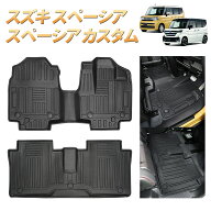＼本日12％クーポン＝1200円OFFあり／BORDAN スズキ スペーシア ギア フロアマット MK54S MK94S ラゲッジ…