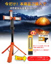 特典！多機能投光器1台を無料発送中！【200Wハイパワー・ 16000lm高輝度】BORDAN led投光器 充電式 屋外 スタンド 充電式led作業灯 三脚 コードレスワークライト 防水IP66 3色切替 高さ調節 スタンド付き投光器 照明 磁気設計 キャンプ 工事現場 防災 緊急 停電対策 1年保証