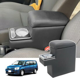＼72時間タイムセール・800円OFFあり！／トヨタ プロボックス 160系 アームレスト PROBOX SUCCEEDサクシード コンソールボックス 160系 ガソリン車 ハイブリッド車対応 肘掛け 肘置き 車内収納 小物入れ 取付簡単 レザー素材 2014年8月～ 1年保証