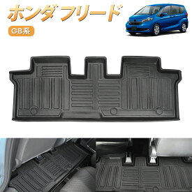 【72時間タイムセール・500円クーポン！】BORDAN ホンダ フリード GB系 セカンドマット 後部座席 2列目マット フロアマット フリードプラス フロアマット GB5 GB6 GB7 GB8 ラゲッジマット 防水防汚 荷室マット ラバーマット 耐摩擦 滑り防止 カスタム パーツ カーゴマット