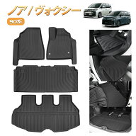 楽天1位！【一部予約中】BORDAN トヨタ ノア ヴォクシー 90系 フロアマット ヴォクシー 90系 ラゲッジマ…