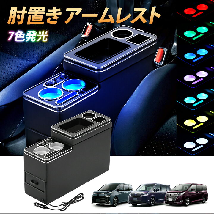 楽天市場】【今週限定セール・最大50%オフあり！】新型 7色発光 ノア 