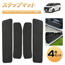楽天市場】アルファード サイドステップガードの通販