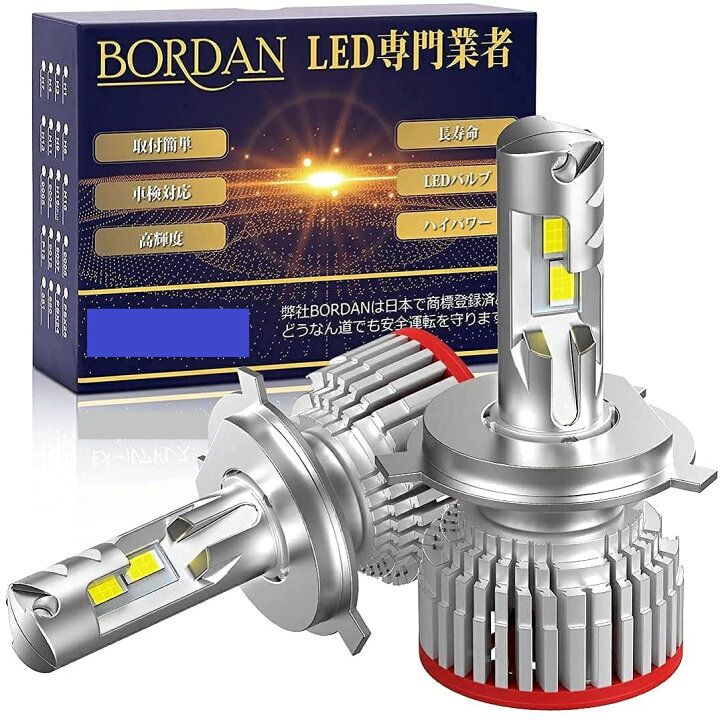 楽天市場 Bordan H4 Ledヘッドライト Hi Lo切替 車検対応 カンデラ 車用80w 光軸調整可能 ノイズ対策済み Dc12v 24v兼用 ハイブリッド車 Ev車対応 6500k ホワイト 高耐久 Ledバルブ 静音ファン付き 2個入 Bordanカー用品専門店 楽天市場 Bordan H4 Ledヘッドライト Hi Lo切替 車検対応 カンデラ 車用80w 光軸調整可能 ノイズ対策済み Dc12v 24v兼用 ハイブリッド車 Ev車対応 6500k ホワイト 高耐久 Ledバルブ 静音ファン付き 2個入 Bordanカー用品専門店