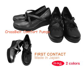 【日本製】FIRST CONTACT クロスベルトコンフォートパンプス【おまとめ割】パンプス ウェッジソール 柔らかい 厚底 歩きやすい 痛くない 5.5cmヒール レディースシューズ 脚長効果 通勤・通学 カジュアル 21.5 22.0 22.5 23.0 23.5 24.0 24.5