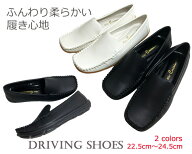 【超ロングセラー】【おまとめ割】ドライビングシューズ ローファー モカシン レディースシューズ シンプ…