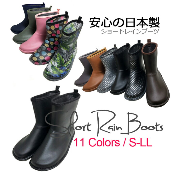 楽天市場 7 26 火 23 59まで 店内全品送料無料 家族でオソロも ショート レインブーツ 日本製 あす楽対応 レインブーツ ラバーブーツ レインシューズ Charming ゴム長靴 雨靴 ガーデニングブーツ レディース レインブーツ 楽天ランキング 幅広 Border