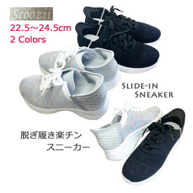 カジュアルレースアップスニーカー Scoozii レースアップ メッシュニット ウォーキング Scoozii 軽量 ラメ マルチカラー ニットスニーカー 履きやすい スポーティー アウトドア 歩きやすい 幅広 レディース カップインソール 通学