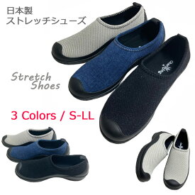 【新入荷】日本製ストレッチシューズ【あす楽対応】ストレッチシューズ カジュアルシューズ スリッポン コンフォートシューズ 外反母趾 Charming チャーミング フィット感 仕事履き レディース 痛くならない カップインソール 母の日