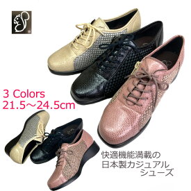 【送料無料】疲れにくい リスマーク 日本製カジュアルシューズ 日本製 レディースシューズ 3E レースアップ ウェッジソール リスのマーク アーチクッション コンフォートシューズ ファスナー GOTOU SANGYO 軽量 ウォーキング 痛くならない 21.5 22.0