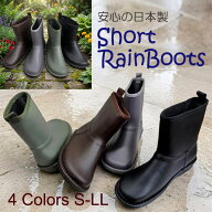 【お買い物マラソン9/19～20店内全品送料無料】家族でオソロも♪ ショートレインブーツ 日本製レインアイ…