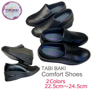 �y�V���ׁz�y���������z�yTABIBAKI �z�J�W���A���R���t�H�[�g�V���[�Y �X���b�|�� ���f�B�[�X 4E �h�� �R�ۏ��L �R���t�H�[�g�V���[�Y �T�C�h�S�A �G�A�[�N�b�V���� �E�F�b�W �y���� ���s �E