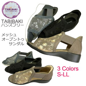 �y�V���ׁz�yTABI BAKI�z���b�V���I�[�v���g�D�T���_�� �T���_�� ���b�V�� �T�}�[�T���_�� �I�[�v���g�D �R���t�H�[�g�V���[�Y �V�e�B�[�V���[�Y �E�F�b�W�\�[�� �`���[�����b�V�� �n���Y�t