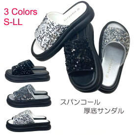 【税込￥1,500ポッキリ】【さらにお値下げしました】スパンコールボリューム厚底サンダル スリッパサンダル ミュール 厚底 スパンコール メタリック 脚長効果 美脚 韓国ファッション プチプラ カジュアル 華やか スリッパ 快適