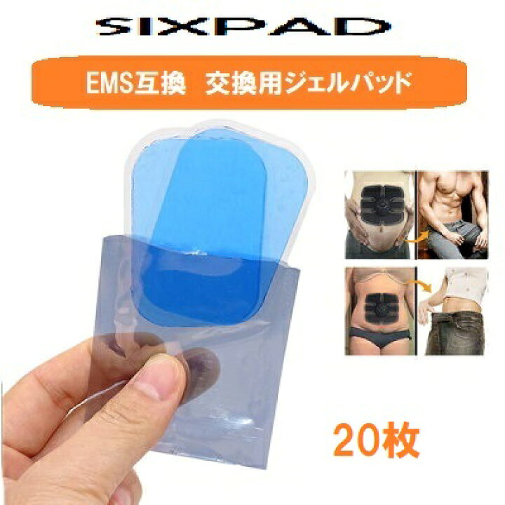 当店一番人気】 ジェル シート EMS シックス パッド 交換 20枚 sixpad mandhucollege.edu.mv