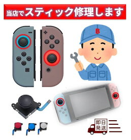 楽天市場 ジョイコン 片方の通販