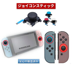 WCR switch Rg[[ CLbg  joy-con XeBbN s ̏ ɓ Ȃ Ǐ /// 1 L/R t