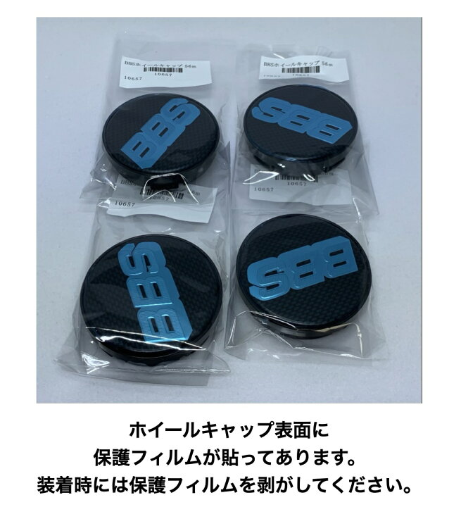 楽天市場】BBS純正 ホイール センターキャップ 4個セット カーボン 