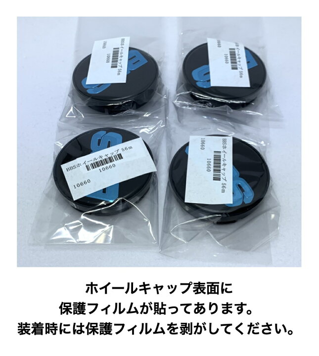 楽天市場】BBS純正 ホイール センターキャップ 4個セット ブラック 