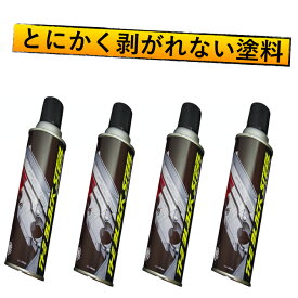 ホイール塗装 に最適！とにかく剥がれない艶消しブラック塗料！《ガラスコーティング並みの塗膜強度》【徳用4本セット！】 スプレー 塗料 ホイール エアロ