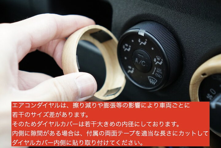 楽天市場】ハイエース DX 200系 ウッド エアコンダイヤルカバー 3個 