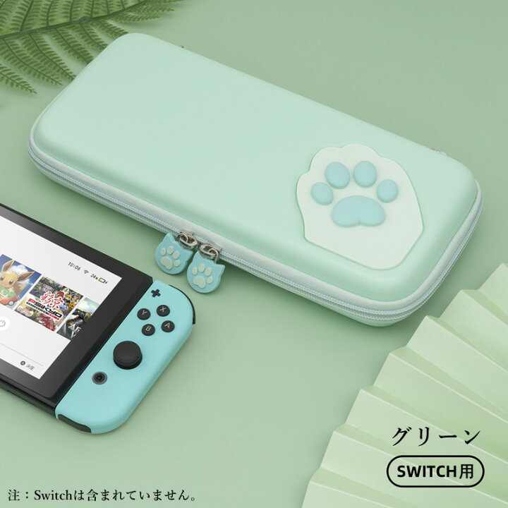 楽天市場】【赤字覚悟70％OFF⇒1,494円！】スイッチケース かわいい 