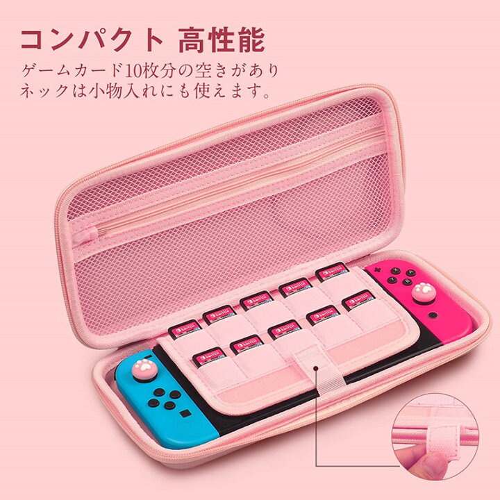 楽天市場】【赤字覚悟70％OFF⇒1,494円！】スイッチケース かわいい 