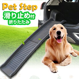 楽天市場 スロープ ステップ 適正犬種ゴールデン レトリバー 介護用品 犬用品 ペット ペットグッズの通販 楽天市場 スロープ ステップ 適正犬種ゴールデン レトリバー 介護用品 犬用品 ペット ペットグッズの通販