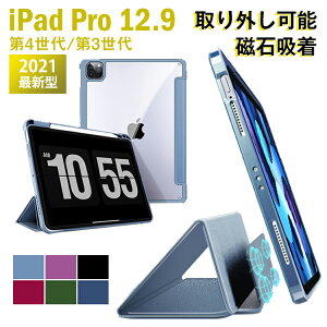 ipad pro 12.9 ケース 第4世代 取り外し 磁石 吸着 ipad pro 12.9インチ 第3世代 カバー クリアケース 透明 ペン収納 ペン充電対応 おしゃれ アイパッドケース クリア ケース 三つ折り スタンド機能