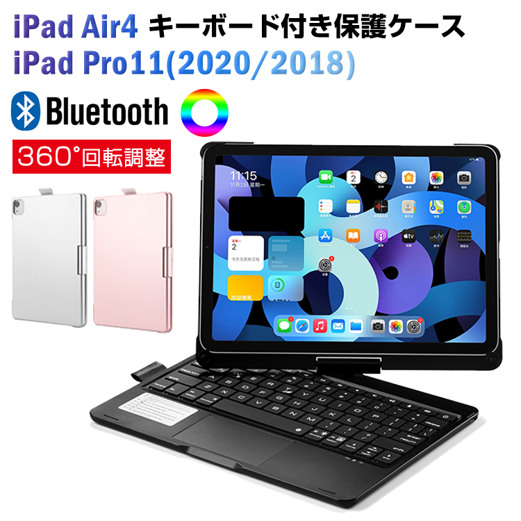 楽天市場】ipad air 第4世代 キーボードの通販