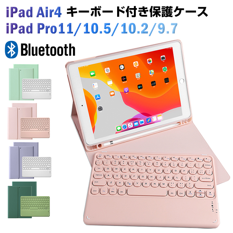 iPad キーボードケース ipad air4 pro11 pro12.9 第4世代 air3 air2 air 10.2 10.5 キーボード 打鍵感が良い 2021 流行のアイテム 持ち運び pro ケース マルチキーボード Pro9.7 第8世代 キーボード付き Air 手帳型ケース 12.9 最新アイテム Air2 Macbookのように