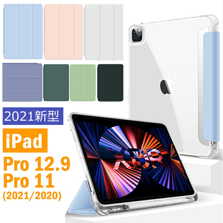 楽天市場】iPad ケース ipad pro12.9 ケース 2021 第5世代 ipad pro11 