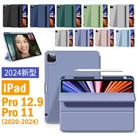 ipad pro 12.9 ケース 第6世代 2024 2021第5世代 ipad pro 12.9インチ ipad pro11 カバー ペン収納 ペン充電対応 おしゃれ アイパッドケース 無地 ケース 三つ折り オートスリープ スタンド機能 汚れ防止 薄型 シルク手触り 高級感 新学期