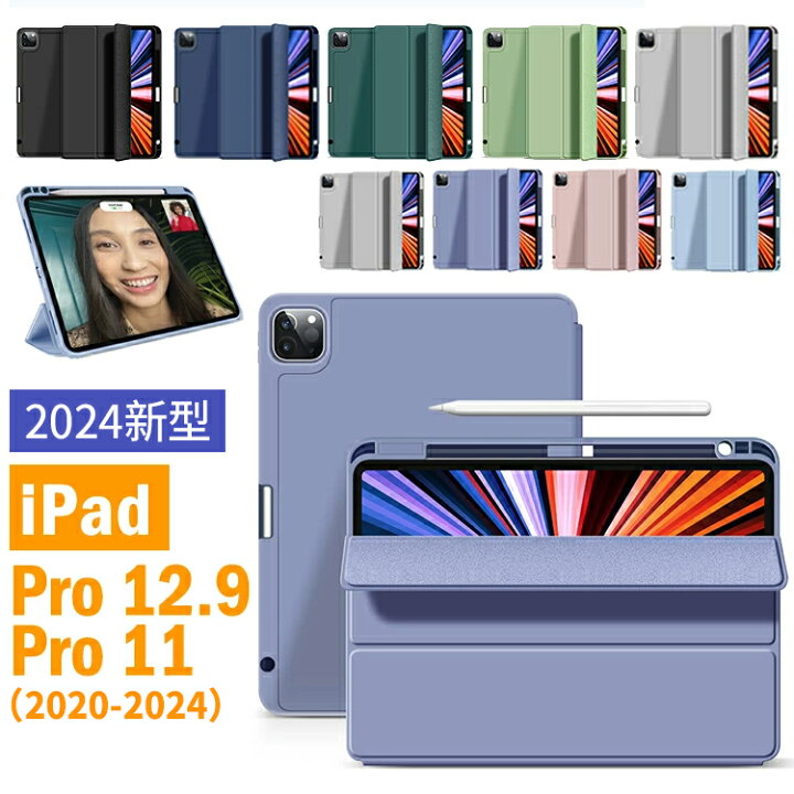 楽天市場】ipad pro 12.9 ケース 第6世代 2024 2021第5世代 ipad pro 