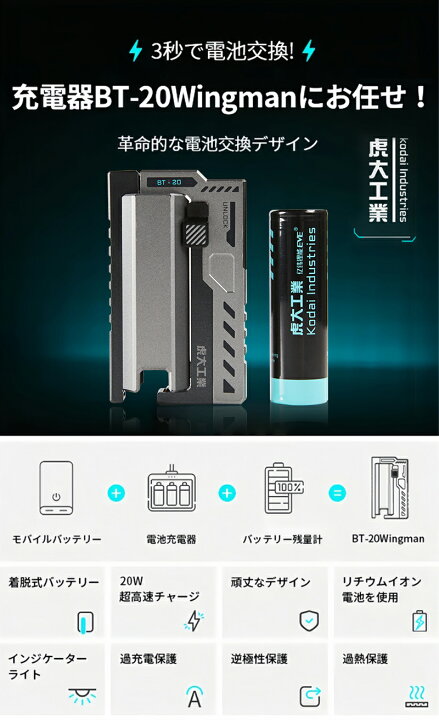 楽天市場】【電池付属】虎大工業 モバイルバッテリー 充電池 充電器 