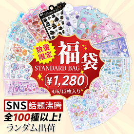 ＼【24H限定大幅値下げ】送料無料＆P5倍+2点50％OFF！／ボンボン シール 福袋 ドロップシール ぷくぷくシール おはじきシール ぷっくりシール お尻 3D立体シール おしりシール 平成シール ご褒美シール キラキラ ぷくぷく かわいい おしりぷにぷにシール ごほうびシール