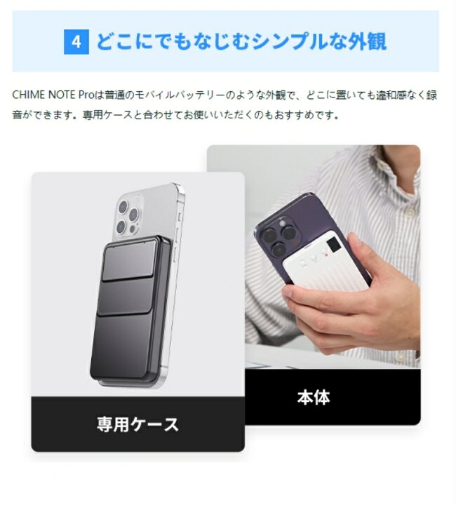 楽天市場】AI ボイスレコーダー 小型 自動文字起こし CHIME NOTE PRO 